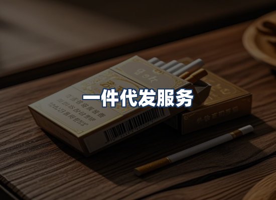 直发优势